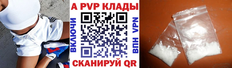 продажа наркотиков Нижняя Салда Альфа ПВП кристаллы