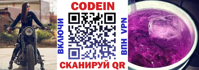 магазин продажи наркотиков  Нижняя Салда  кракен ССЫЛКА  Кодеин Purple Drank 