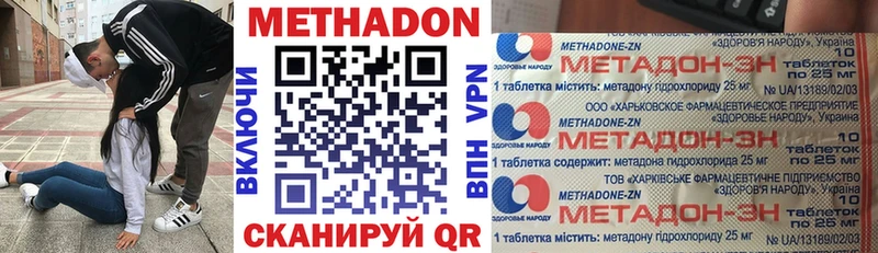 Метадон кристалл  Нижняя Салда 
